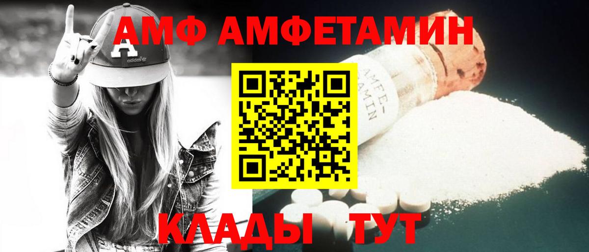 Amphetamine 98% Сибай