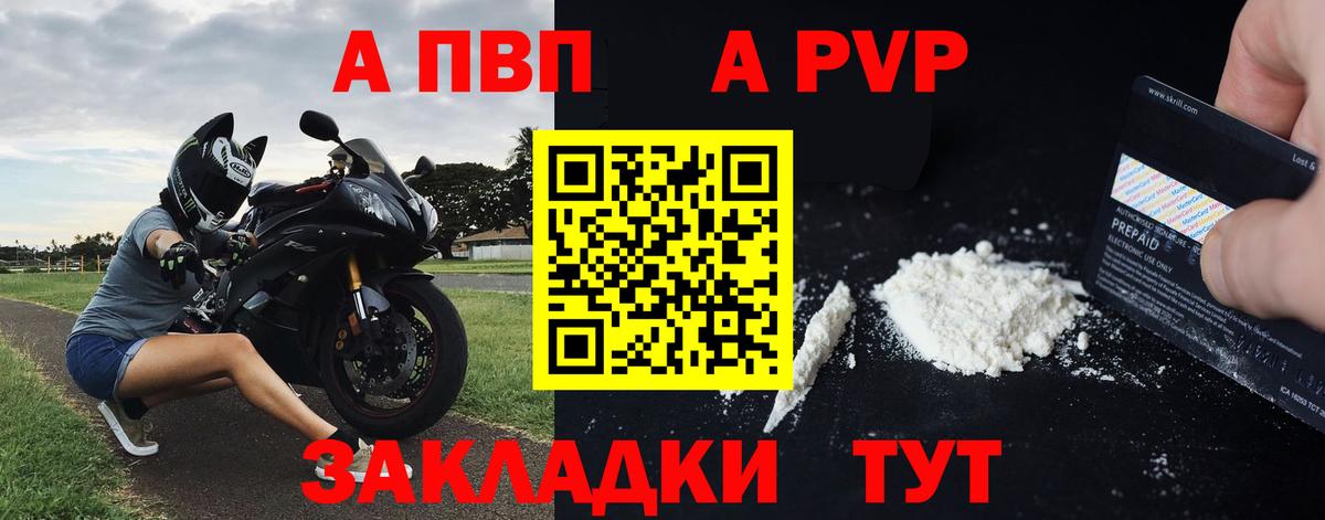 Сибай  A PVP СК КРИС  А ПВП  Вход с VPN  Alpha-PVP крисы CK 