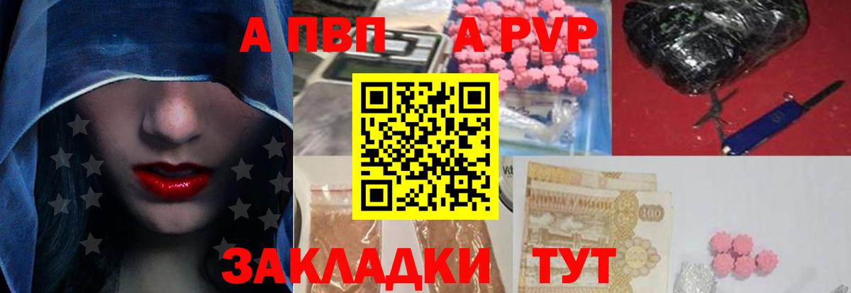 A PVP VHQ Сибай