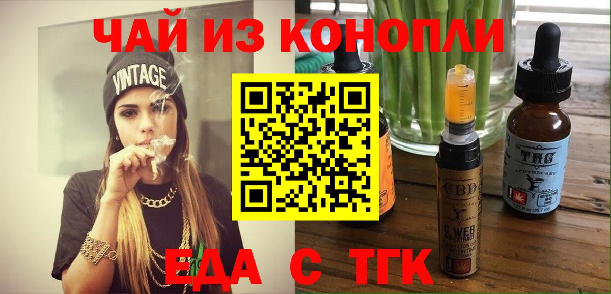 Печенье с ТГК конопля Сибай