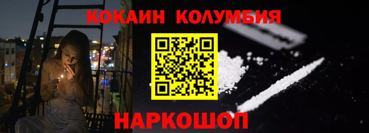 COCAIN VHQ Сибай