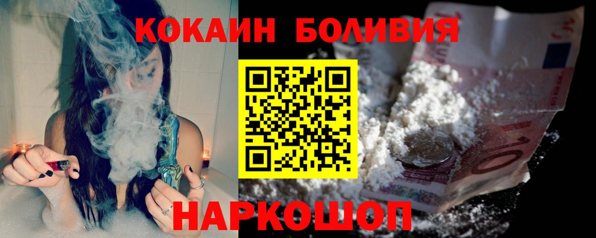 Cocaine 99%  КОКАИН 97%  Кокаин  Вход с VPN  Сибай 