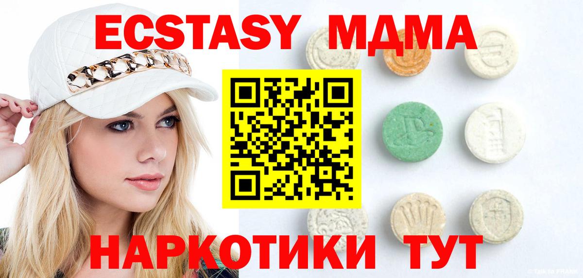 Сибай  Ecstasy 99%  Вход с VPN  цена наркотик  Ecstasy VHQ 