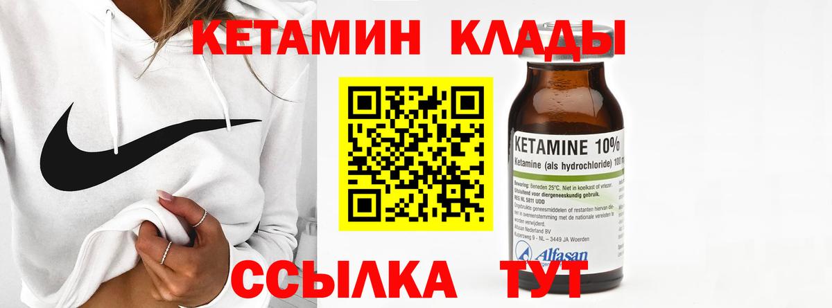 Кетамин VHQ Сибай