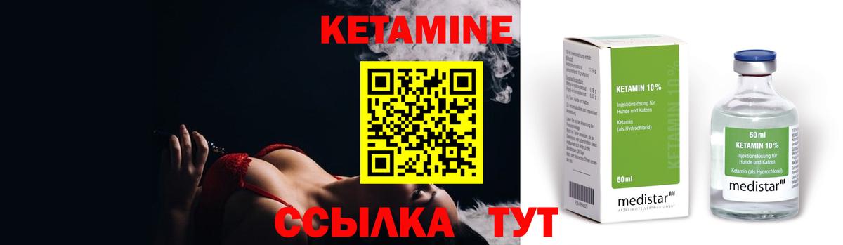 Кетамин ketamine  Кетамин ketamine  Сибай  Вход с VPN 