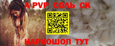 ALPHA PVP Нягань