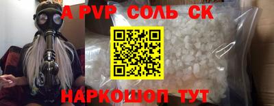 спайс Обнинск