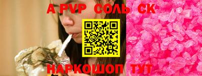 спайс Обнинск