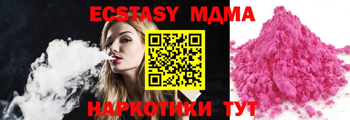 MDMA VHQ  МДМА crystal  Вход с VPN  Сибай 