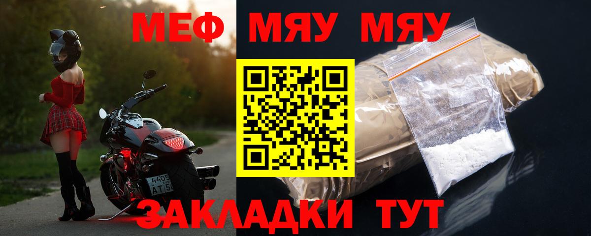 МЕФ мука Сибай