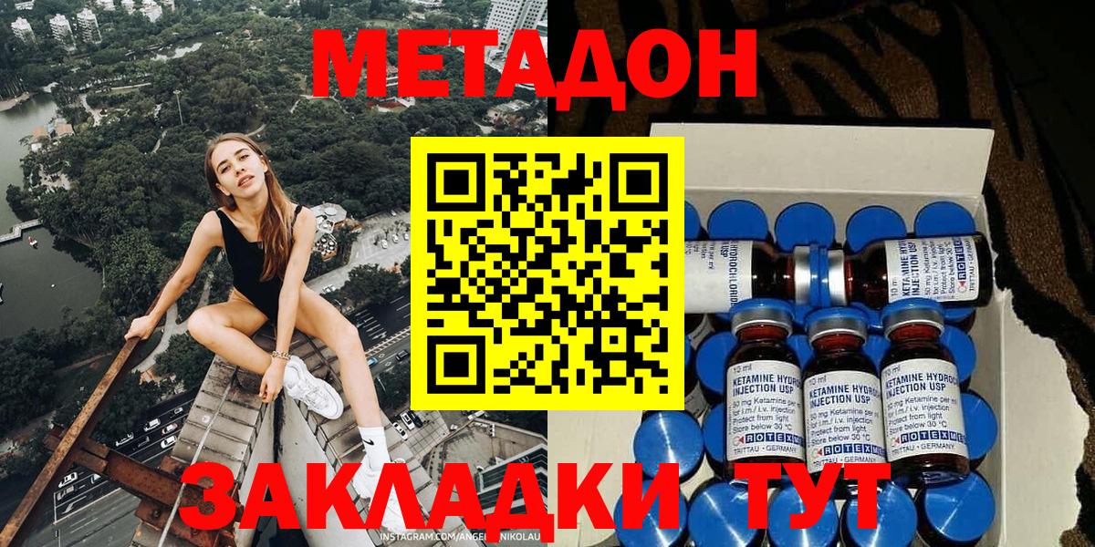 маркетплейс состав  Метадон белоснежный  Вход с VPN  Сибай  МЕТАДОН VHQ 