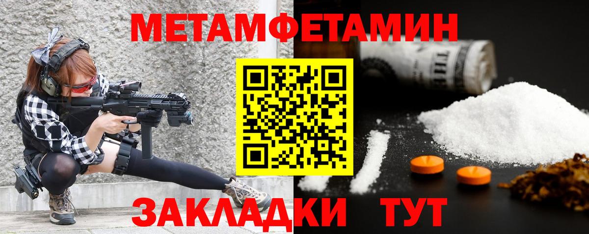 Первитин винт  Вход с VPN  Сибай 