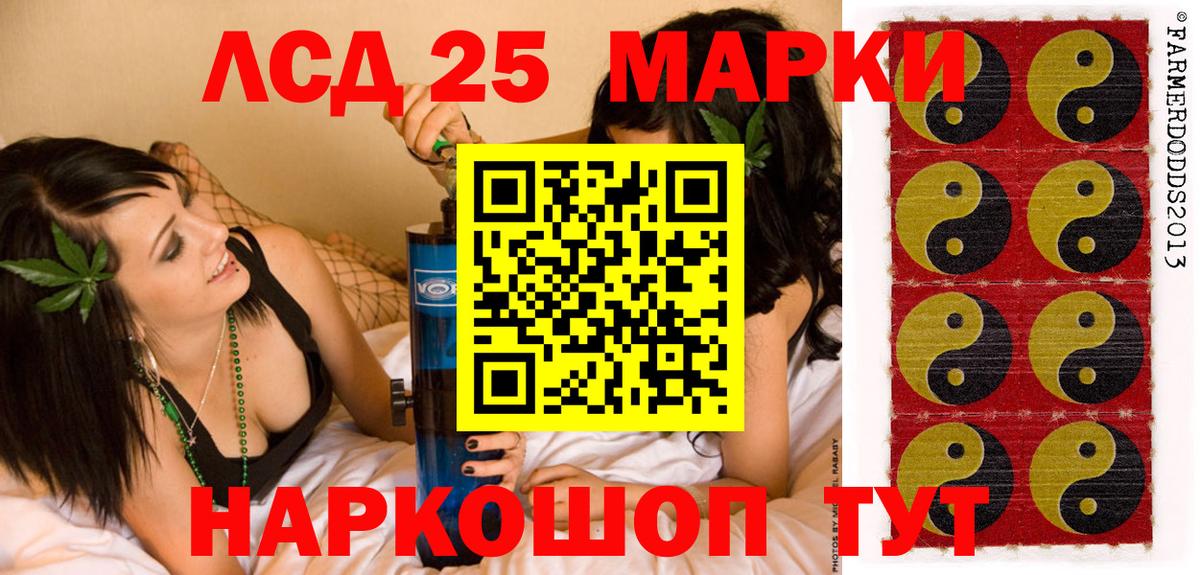 Наркотические марки 1,5мг Сибай