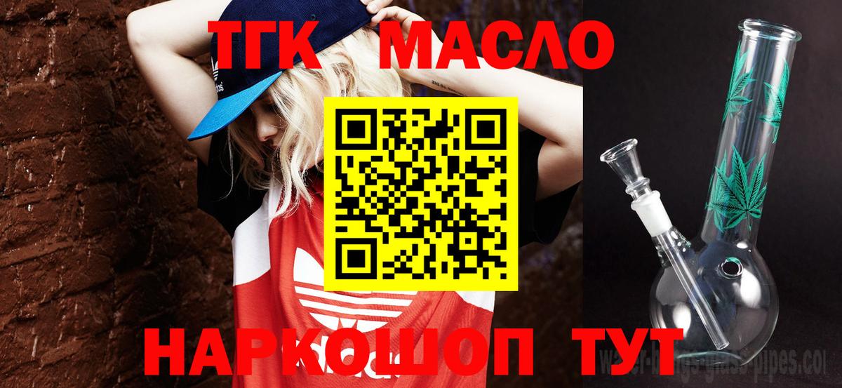 Сибай  ТГК вейп с тгк  Дистиллят ТГК вейп с тгк  Вход с VPN 